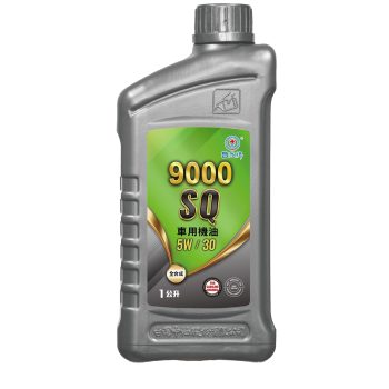 9000 SQ車用機油 5W/30