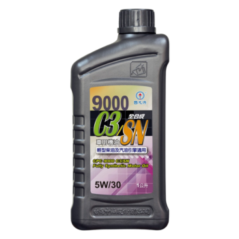 9000 C3/SN全合成車用機油 5W/30